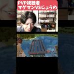 【マイクラマルチ】視聴者同士のPVP対戦！ #パズドラ #ゲーム実況 #マイクラ#Minecraft #マインクラフト#マイクラ#マイクラマルチ#視聴者参加型