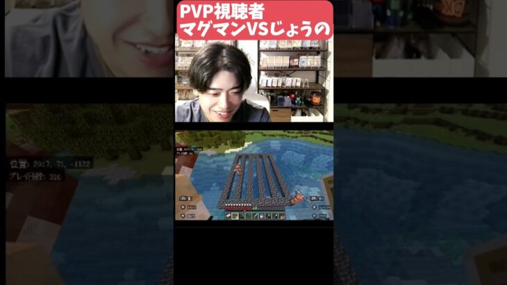 【マイクラマルチ】視聴者同士のPVP対戦！ #パズドラ #ゲーム実況 #マイクラ#Minecraft #マインクラフト#マイクラ#マイクラマルチ#視聴者参加型