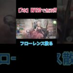 【メメントモリ】LV120フローレンスが7章を無双！…と思いきや3戦目で散るｗｗ#shorts