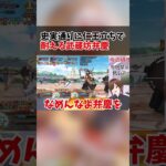 【ＦＧＯ】低レア縛り攻略で如何なる攻撃も耐える武蔵坊弁慶 #fgo #ゲーム実況＃shorts