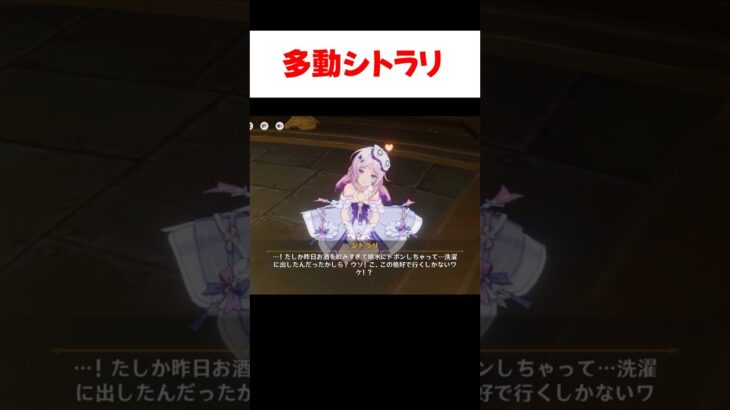 【原神】パジャマ姿のシトラリの動きがヌルヌル過ぎる