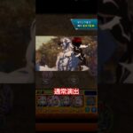 通常演出【賢者】#モンスト #呪術廻戦 #第1弾