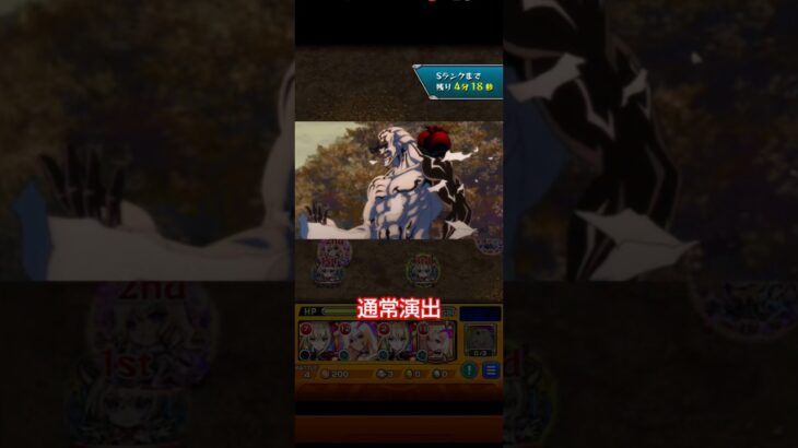 通常演出【賢者】#モンスト #呪術廻戦 #第1弾