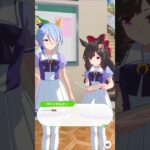 「ルビー息を漏らす」#ウマ娘プリティーダービー #ケイエスミラクル #ダイイチルビー #shorts