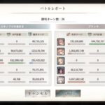 概要欄に編成概要あり【誰かのための】メメントモリ 41-47（微課金攻略）