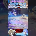 【#原神】新地方伝説をコロンビーナ入りサンドローネ試す【ハイドロ・水汽】