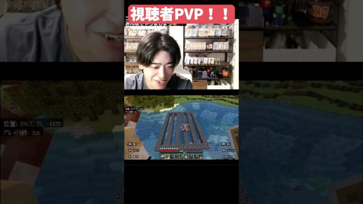 【マイクラマルチ】視聴者同士のPVPガチタイマン！ #パズドラ #ゲーム実況 #マイクラ#Minecraft #マインクラフト#マイクラ#マイクラマルチ#視聴者参加型