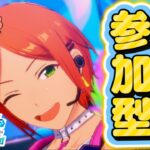 【あんスタ】勝利を掴め！選曲バトル参加型！初見様大歓迎✨【あんライ参加型 第176回】