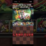 遅延に気付いてない実況者【パズドラ】