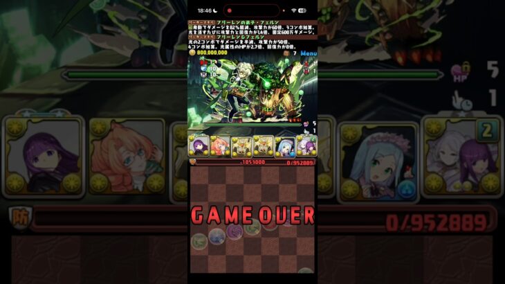 やられる前に負ける【パズドラ】