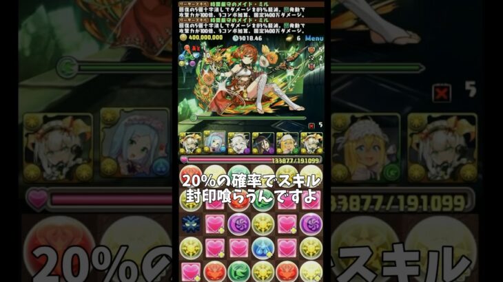 運ゲーを立ち回りで覆す天才ライフハック #パズドラ #shorts #大樹チャレンジ #ミル #攻略 #立ち回り #解説 #雑談 #トーク