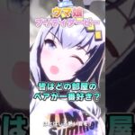 【ウマ娘】みんなが同室ペアの中で一番好きな組み合わせはどれ？（part2）【ウマ娘プリティーダービー】
