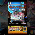 【ソロモン】獣神化・改‼️「光属性最強のキャラは私です」#モンスト