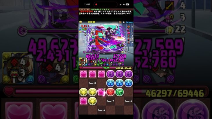「七煌星団」称号チャレンジ!ホッカイドウ奪還 #パズドラ #パズル #コラボ #チャレンジ #コードギアス#コード#称号