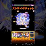 【モンスト】烏鷺亨子のストライクショット使ってみた！！【呪術廻戦コラボ第３弾】