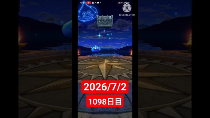 【ドラクエウォーク】永遠のビギナー男のデイリーガチャ2026/7/2【1098日目】#ドラクエウォーク#ドラクエウォークガチャ#ガチャ動画#おすすめに乗りたい