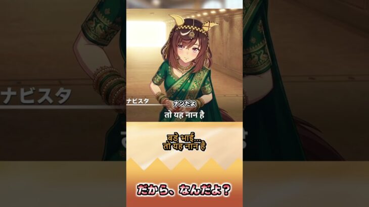だから、なんだよ?【反応集】 #ウマ娘 #ウマ娘プリティーダービー #みんなの反応集 #反応集
