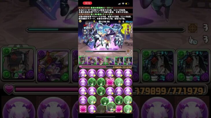 7月EX 強化されたフィーリィループと共に　#パズドラ