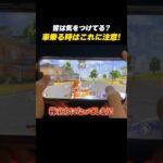 【#荒野行動】皆気をつけてる？車に乗る時はこれに注意!! #荒野エヴァコラボ