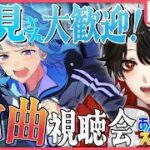 【あんスタMUSIC】完全初見❕次のイベントに向けて？！【Vtuber/迷十】