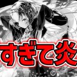 【史上初】クロウリーが弱すぎて炎上してる件。【パズドラ】