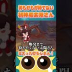 初めての神殿で今後の原神生活が心配になる🌞 #原神
