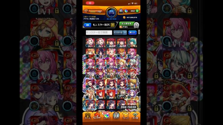 【モンスト無課金】約一年ぶりBox紹介❗️これ撮った後に乙骨当ててる() #fypシ #モンスト　#Box紹介　#モンスターストライク