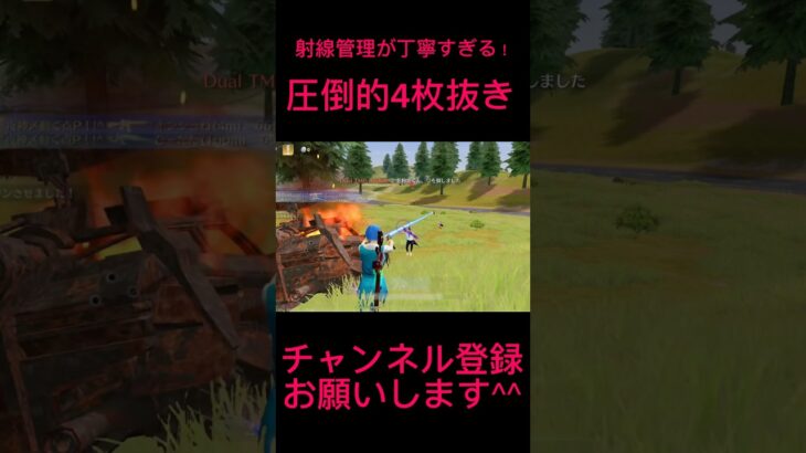 【荒野行動】冷静ならどんな対複数でも勝てる最強接敵4枚抜き #shorts #荒野行動