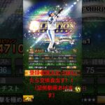 #ぷろすぴ #プロスピ交換会 #プロスピa #プロスピ #プロスピ好きと繋がりたい #プロスピ応援歌 #プロスピaリアルタイム対戦