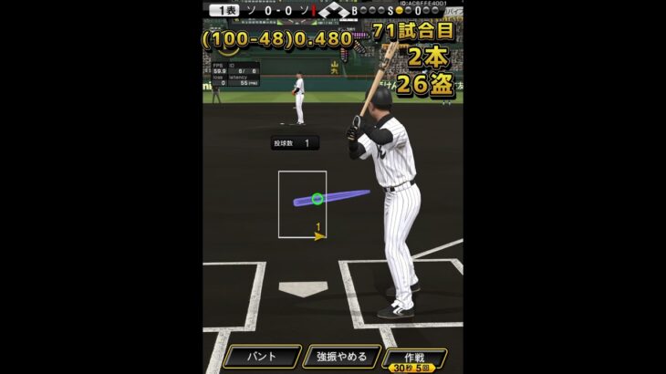 プロ野球スピリッツA イチローで262安打打つまで終われません！Day17 #プロスピa #プロスピ切り抜き  #プロスピ