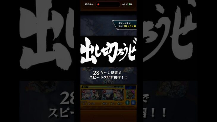 【モンスト】石流特殊演出 #モンスト #モンスターストライク #shorts