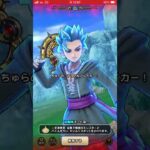 【ドラクエウォーク】ドラゴンのWスキルと魔界の香水(猿宴)は自宅周回に相性抜群です‼️
