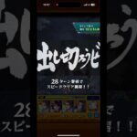 モンスト　呪術廻戦　仙台結界-石流龍-　　石流龍　特殊演出① #モンスト #モンスターストライク　#呪術廻戦