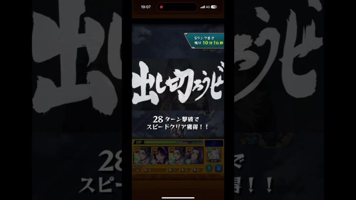 モンスト　呪術廻戦　仙台結界-石流龍-　　石流龍　特殊演出① #モンスト #モンスターストライク　#呪術廻戦