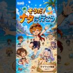 【原神】テイワット物語〜part11〜