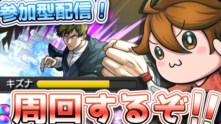 りこ視点【参加型モンスト】#縦型配信 #shorts #生配信 #雑談