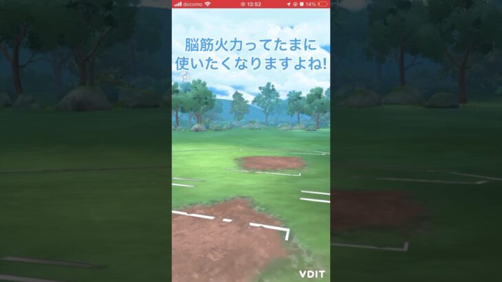 ボーマンダの火力が最高すぎる！#goバトルリーグ #pokemongo #ポケモンgo