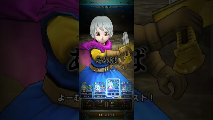 ドラクエウォーク好きのよーむ夏休みシーズン1　予告　　　　　　　　　　　　　　　　　　　　　　　　　 #dqwalk #ドラクエ #ドラゴンクエスト #とこしえの杖 #ゲーム実況 #ゲーム #ショート