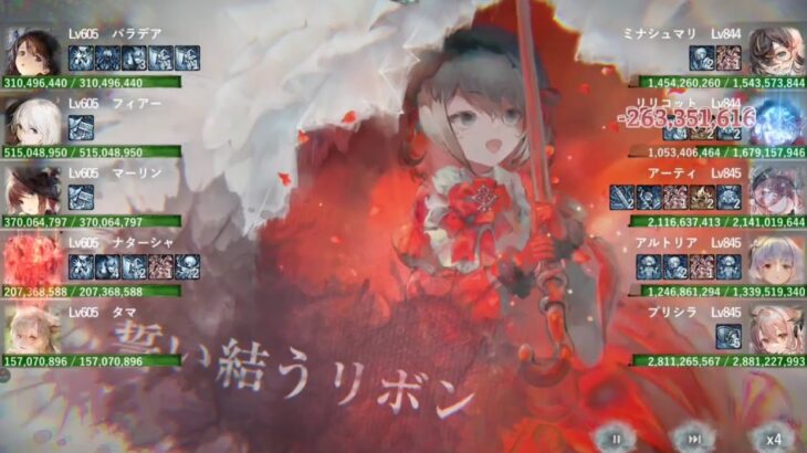 【メメントモリ】無窮の塔2451〜2460階（本垢）