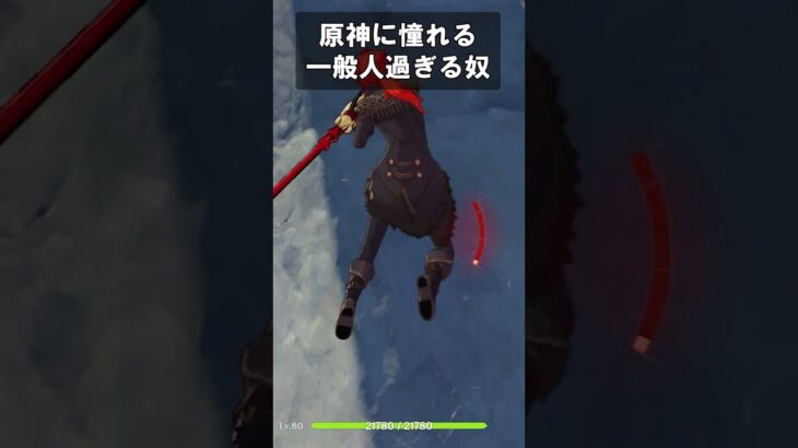 原神に憧れる一般人過ぎる奴　【マイクラ】