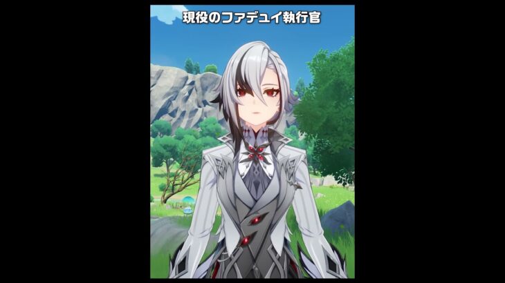 【原神】次に実装される現役のファデュイ執行官が最高に楽しみな理由