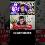 【ポケモンGO】メガミュウツー対策その２ #shorts #ポケモンgo #ポケモン