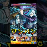 【モンスト】追撃後ボール絵が変わる⁉ 冥冥のSSバードストライクでPCG3を割合ワンパン【呪術廻戦コラボ第3弾】呪術廻戦コラボ #shorts #呪術廻戦 #冥冥