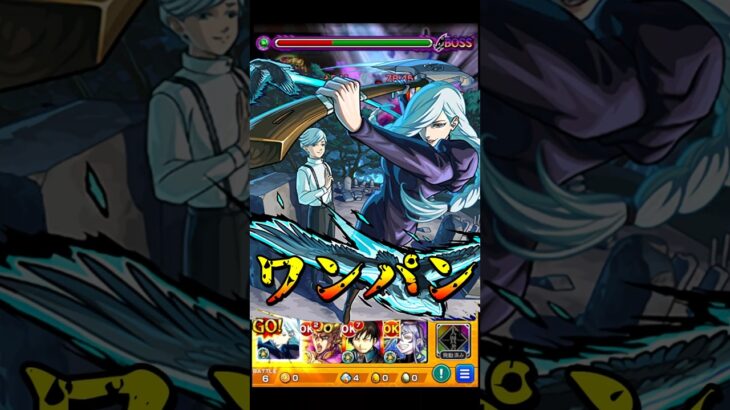 【モンスト】追撃後ボール絵が変わる⁉ 冥冥のSSバードストライクでPCG3を割合ワンパン【呪術廻戦コラボ第3弾】呪術廻戦コラボ #shorts #呪術廻戦 #冥冥
