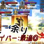 【FGO】赤セイバー・ネロ単騎攻略　おしごとできるかな高難易度