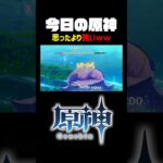 【原神】エイ強すぎて草 #shorts #vtuber #切り抜き