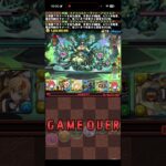 大反省するゲーム実況者【パズドラ】