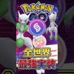 【PokemonGO】まさかの色100!? ポケモンGOフェス2026初日【ブルックGO】