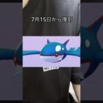 【ポケモンGO】明日から伝説レイドがカイオーガになるぞ！！色100狙いで少しやるのはおすすめだ！！ #ポケモン #ポケモンgo #伝説レイド #カイオーガ #色違い
