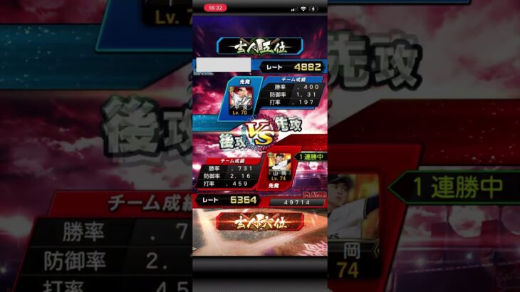 【プロスピ】 大会あるある　パート4#プロスピ #プロスピa #リアタイ